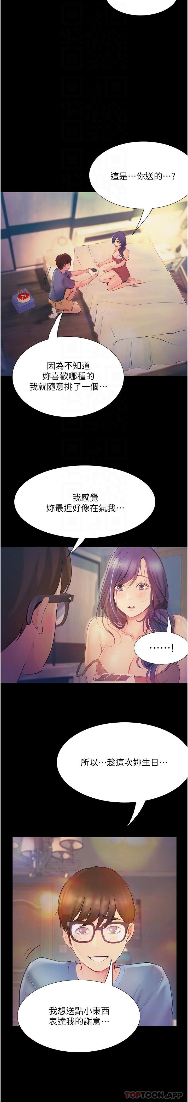 [韩国漫画] 大学骑遇记 校园,女教师,巨乳大奶#[31P]-22
