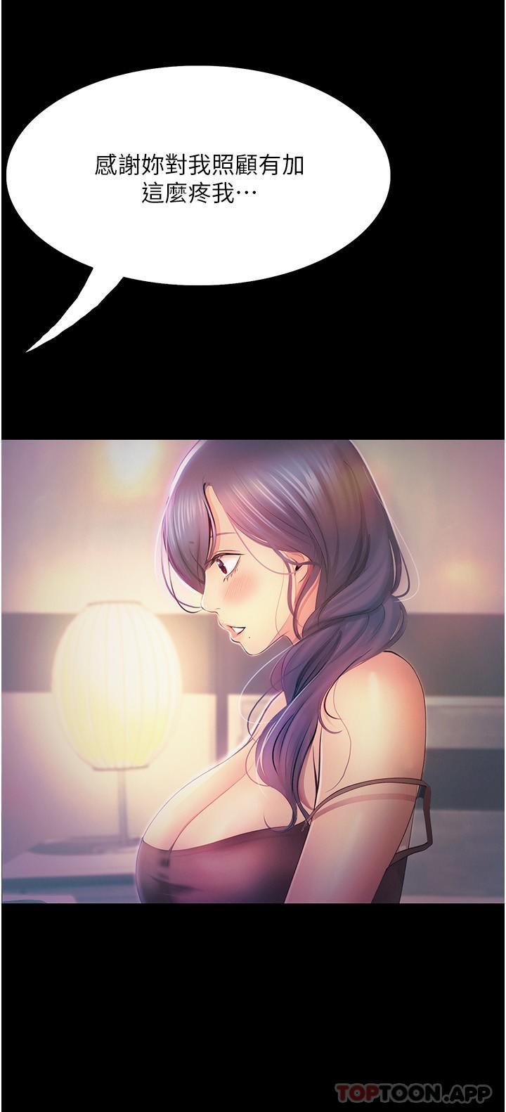 [韩国漫画] 大学骑遇记 校园,女教师,巨乳大奶#[31P]-23