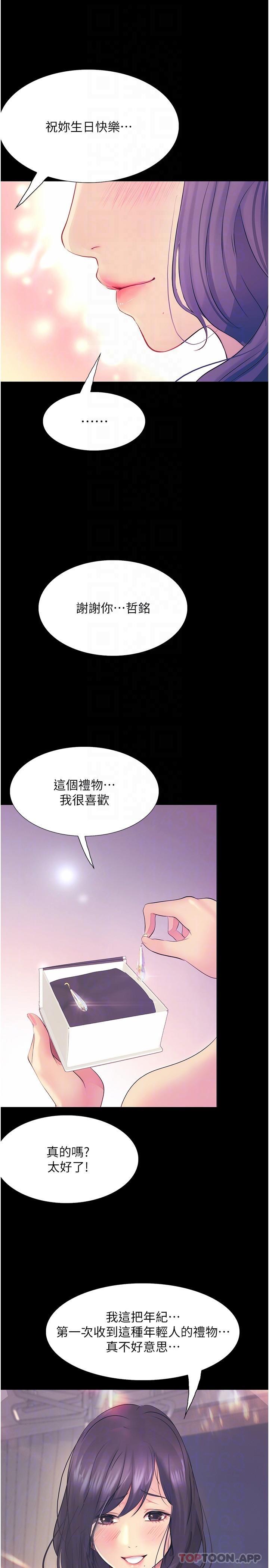 [韩国漫画] 大学骑遇记 校园,女教师,巨乳大奶#[31P]-24