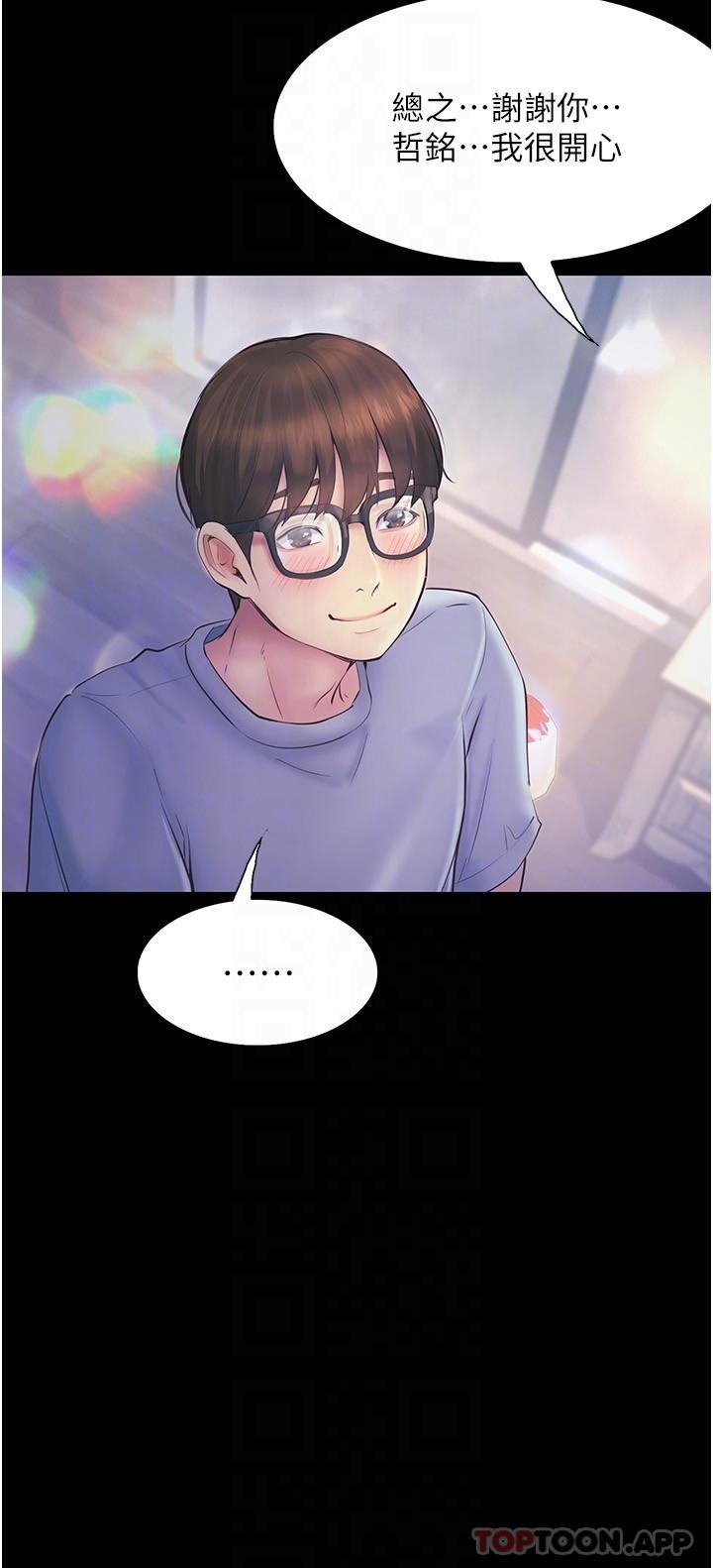 [韩国漫画] 大学骑遇记 校园,女教师,巨乳大奶#[31P]-26