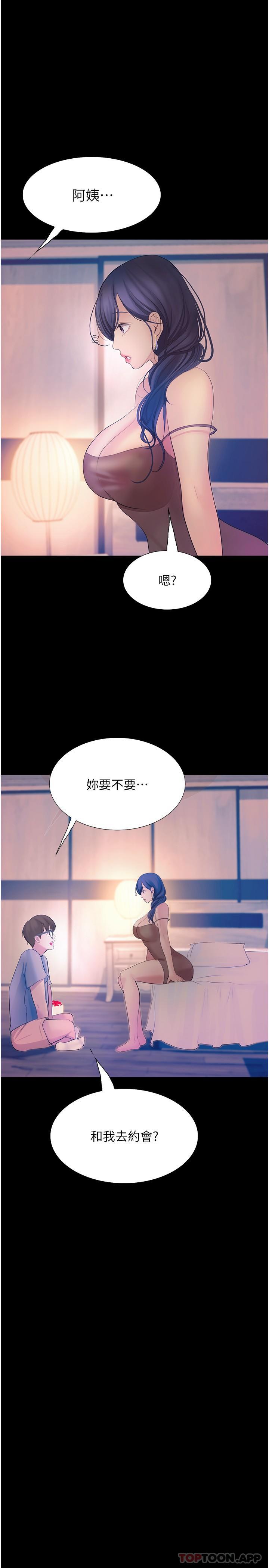 [韩国漫画] 大学骑遇记 校园,女教师,巨乳大奶#[31P]-27