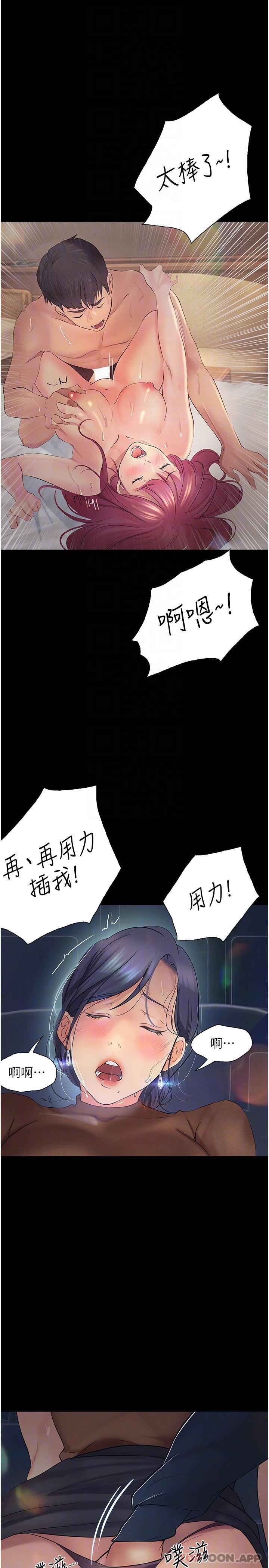 [韩国漫画] 大学骑遇记 校园,女教师,巨乳大奶#[31P]-29