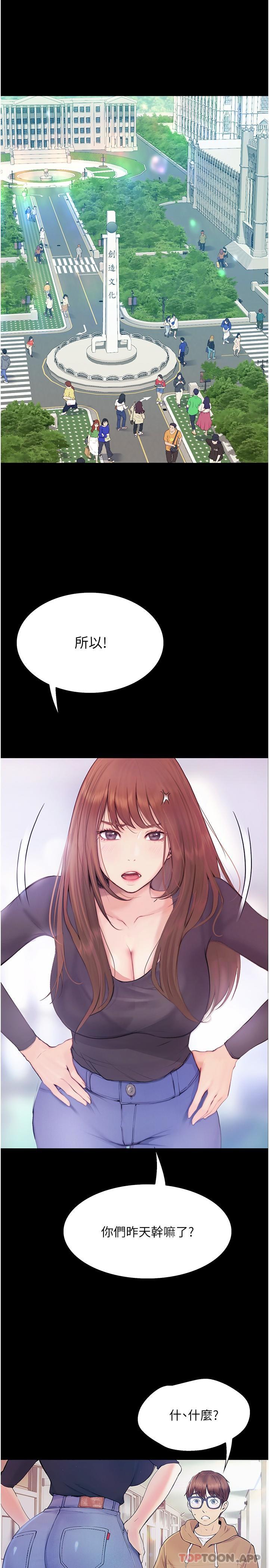 [韩国漫画] 大学骑遇记 校园,女教师,巨乳大奶#[31P]-3