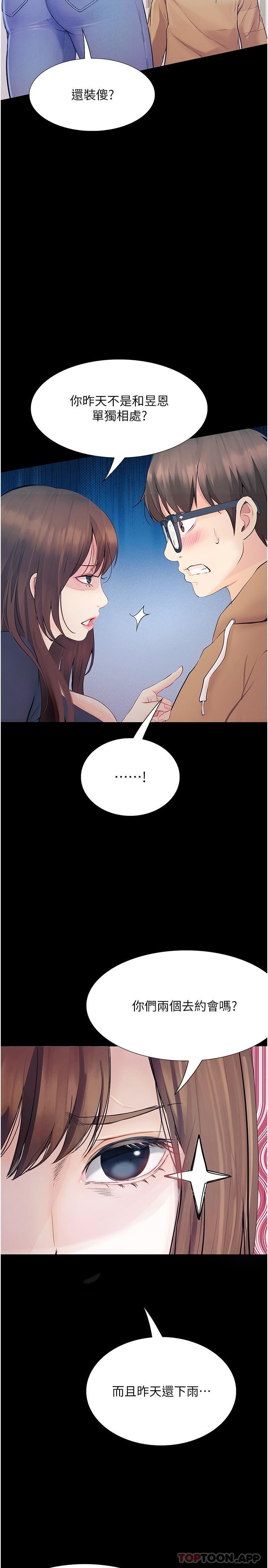 [韩国漫画] 大学骑遇记 校园,女教师,巨乳大奶#[31P]-4