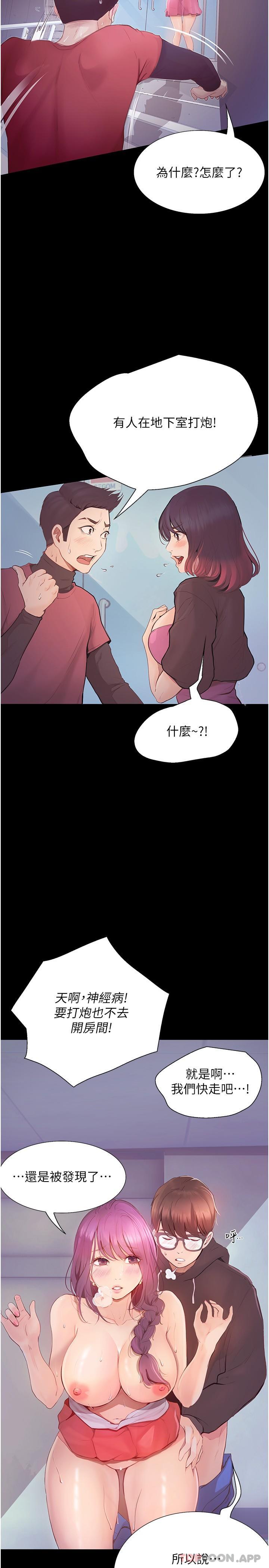 [韩国漫画] 大学骑遇记 校园,女教师,巨乳大奶#[31P]-7