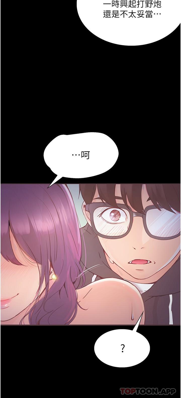 [韩国漫画] 大学骑遇记 校园,女教师,巨乳大奶#[31P]-8