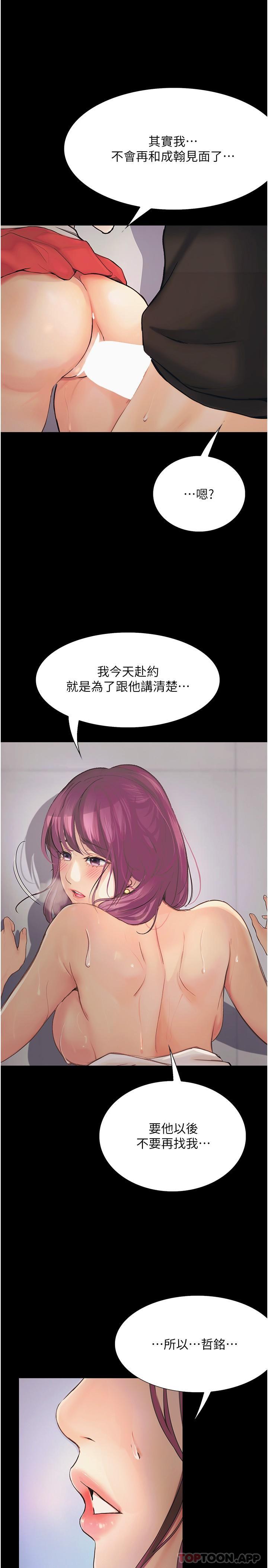 [韩国漫画] 大学骑遇记 校园,女教师,巨乳大奶#[31P]-9