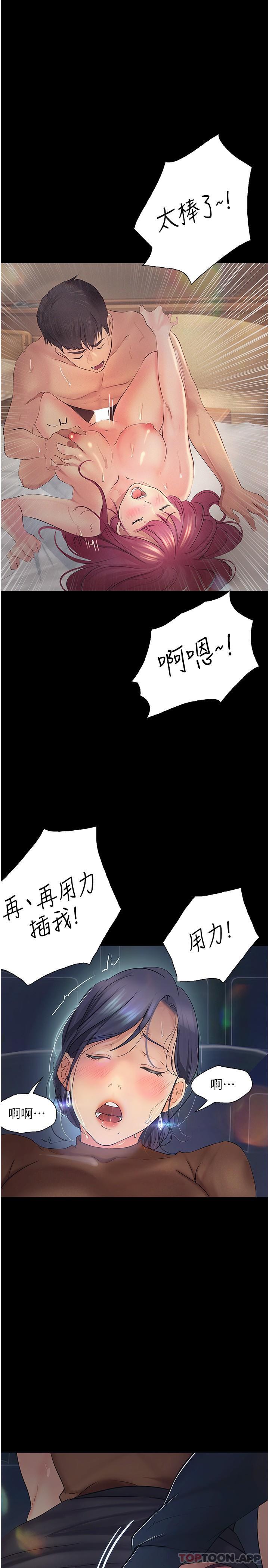 [韩国漫画] 大学骑遇记 校园,女教师,巨乳大奶#[34P]-1