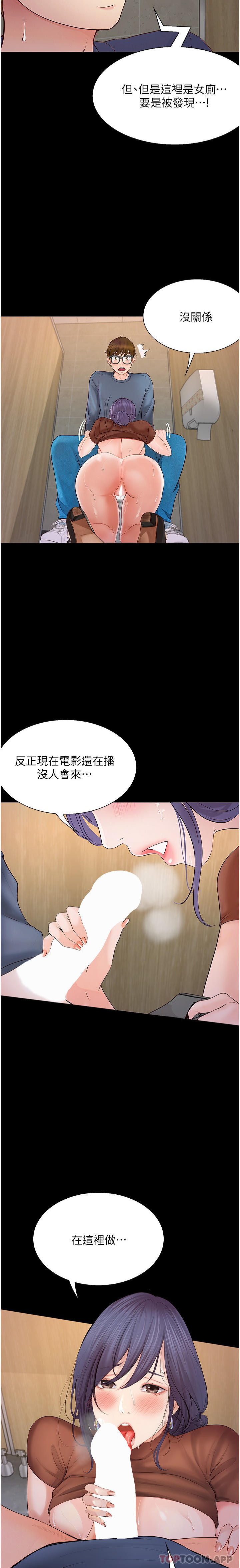 [韩国漫画] 大学骑遇记 校园,女教师,巨乳大奶#[34P]-11