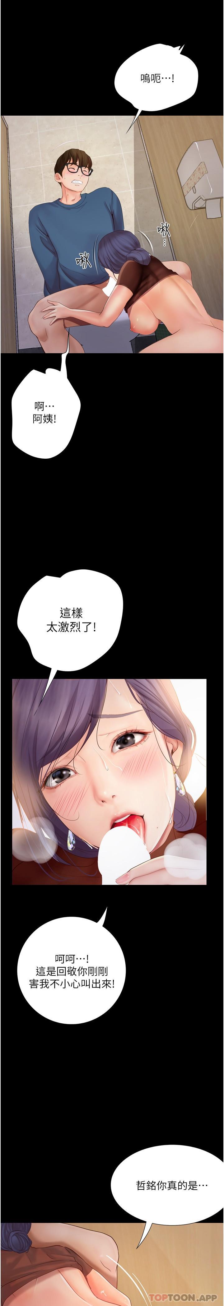 [韩国漫画] 大学骑遇记 校园,女教师,巨乳大奶#[34P]-13