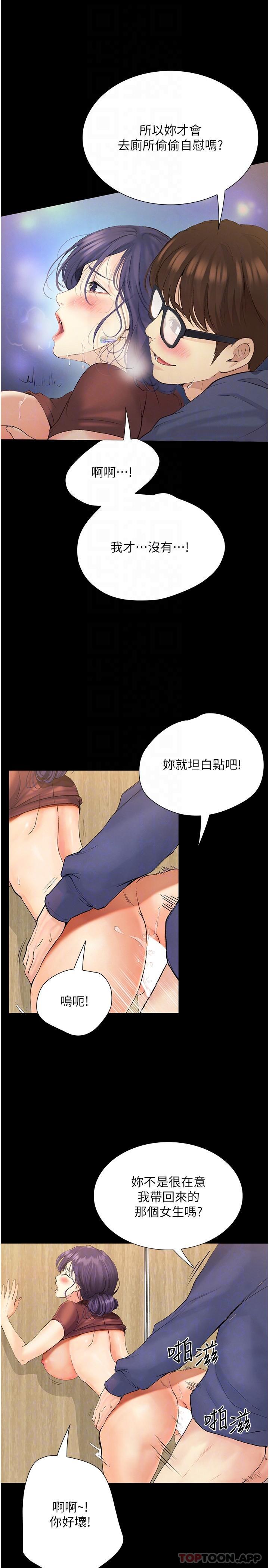 [韩国漫画] 大学骑遇记 校园,女教师,巨乳大奶#[34P]-20