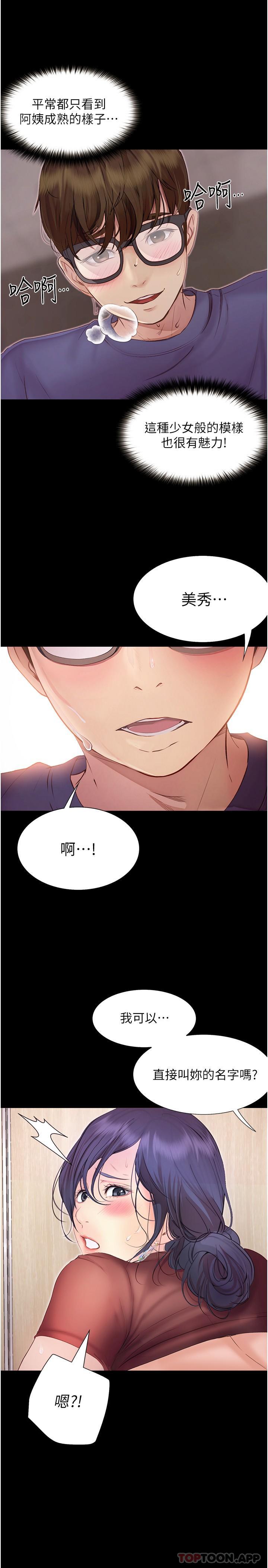 [韩国漫画] 大学骑遇记 校园,女教师,巨乳大奶#[34P]-23