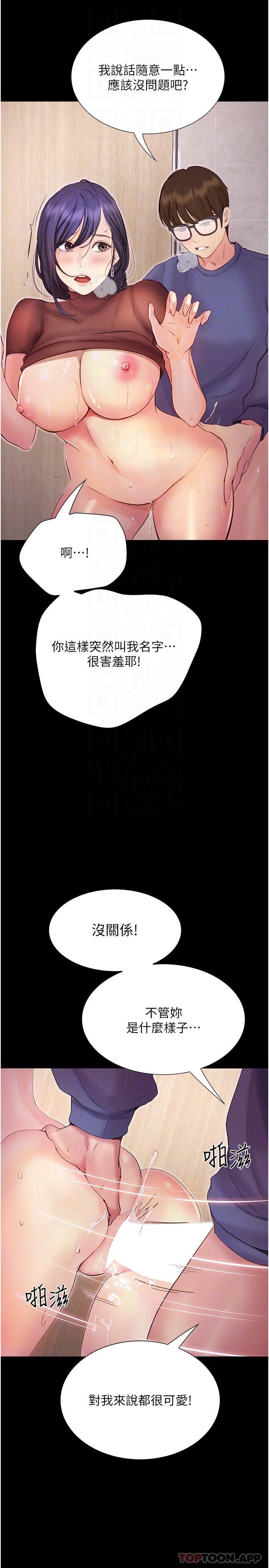 [韩国漫画] 大学骑遇记 校园,女教师,巨乳大奶#[34P]-24