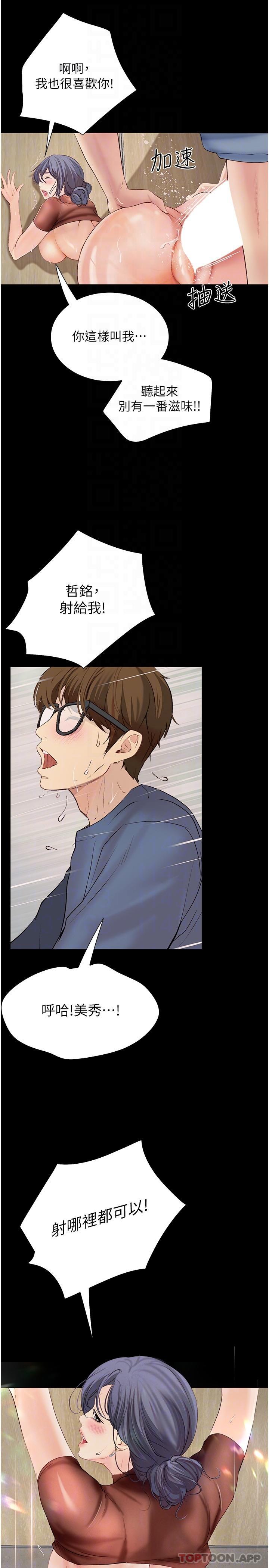 [韩国漫画] 大学骑遇记 校园,女教师,巨乳大奶#[34P]-26