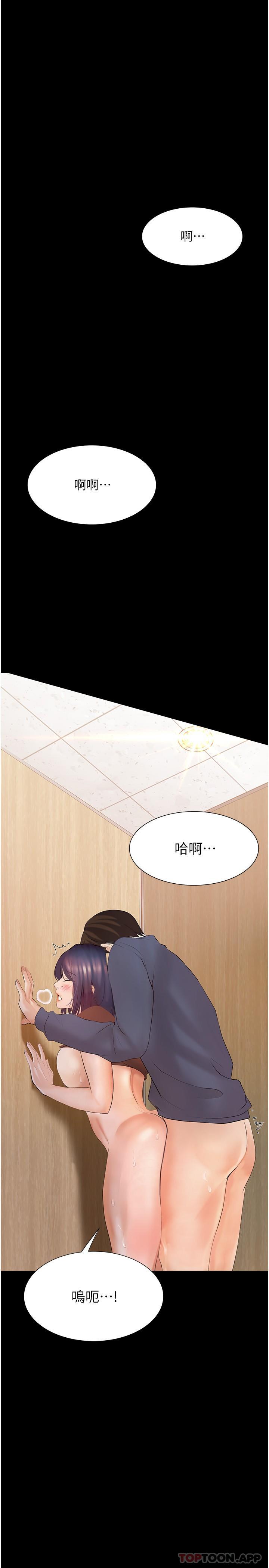[韩国漫画] 大学骑遇记 校园,女教师,巨乳大奶#[34P]-29