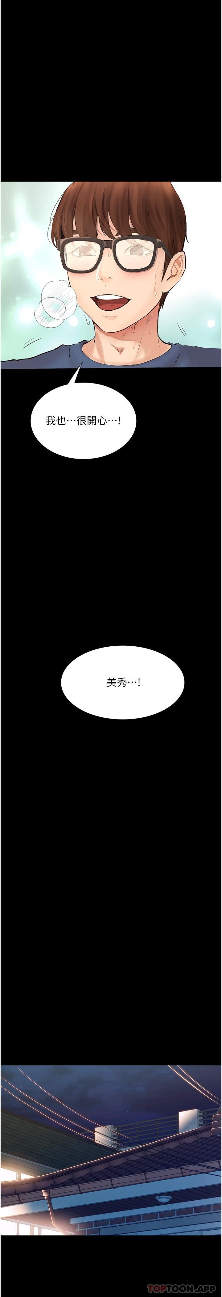 [韩国漫画] 大学骑遇记 校园,女教师,巨乳大奶#[34P]-32