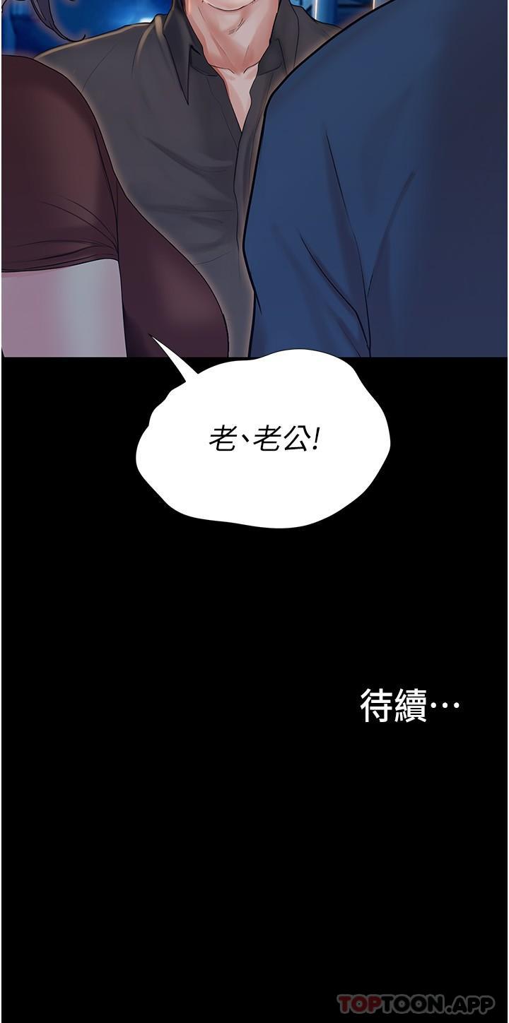 [韩国漫画] 大学骑遇记 校园,女教师,巨乳大奶#[34P]-34