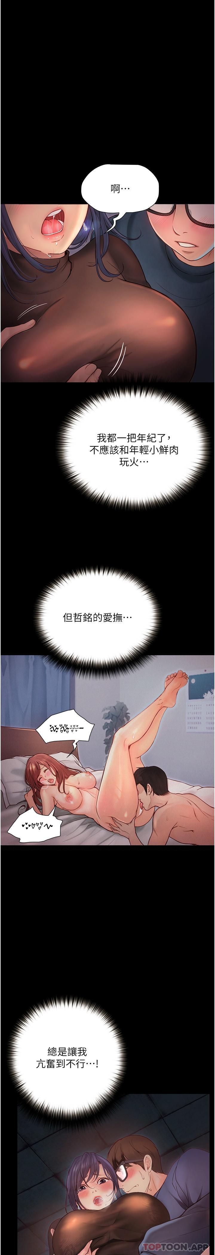 [韩国漫画] 大学骑遇记 校园,女教师,巨乳大奶#[34P]-4