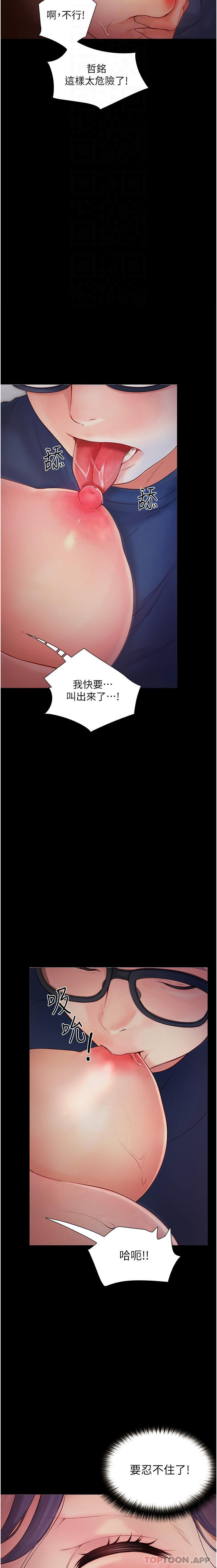 [韩国漫画] 大学骑遇记 校园,女教师,巨乳大奶#[34P]-6