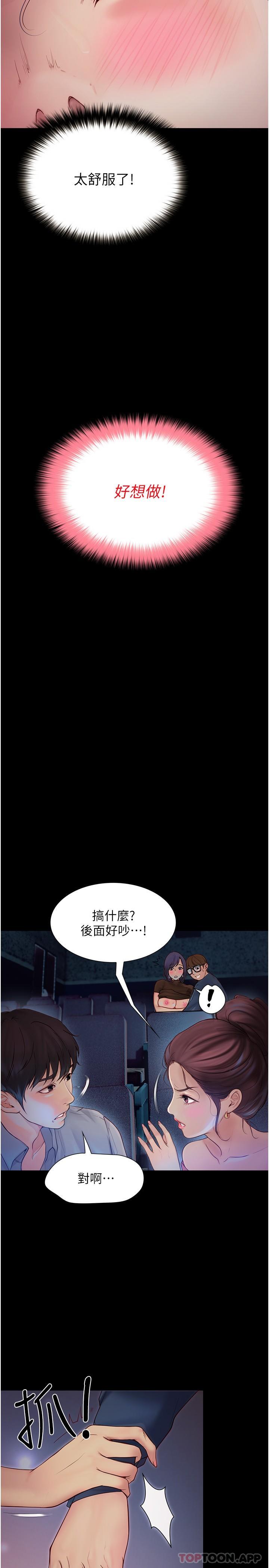 [韩国漫画] 大学骑遇记 校园,女教师,巨乳大奶#[34P]-7