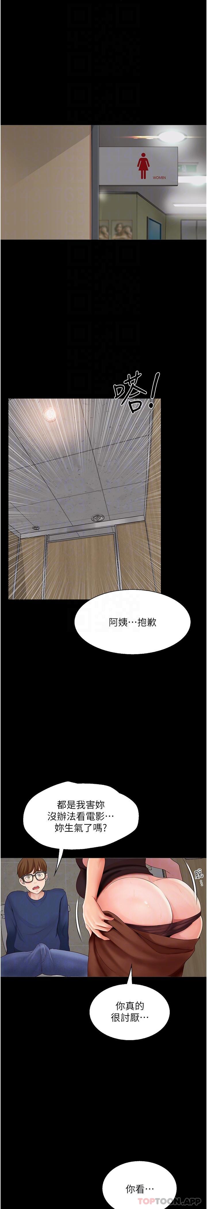 [韩国漫画] 大学骑遇记 校园,女教师,巨乳大奶#[34P]-9