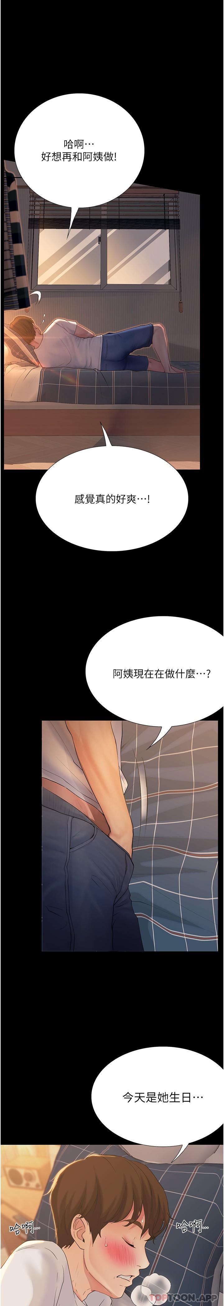 [韩国漫画] 大学骑遇记 校园,女教师,巨乳大奶#[35P]-10