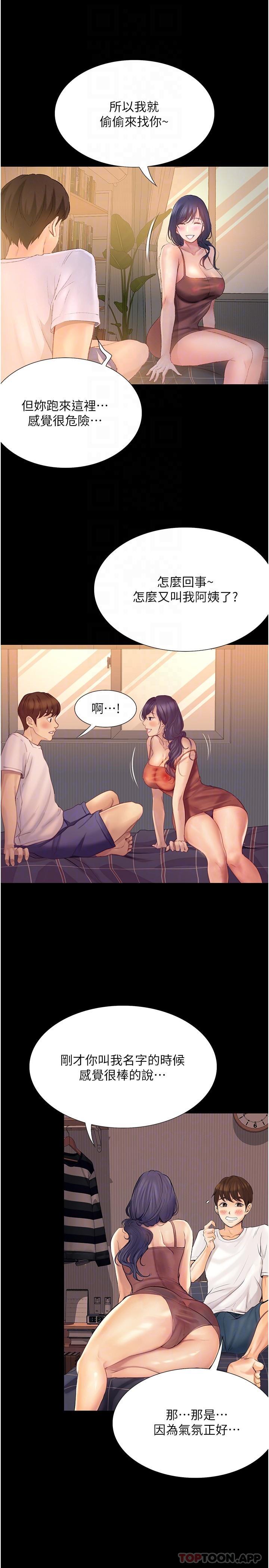 [韩国漫画] 大学骑遇记 校园,女教师,巨乳大奶#[35P]-13