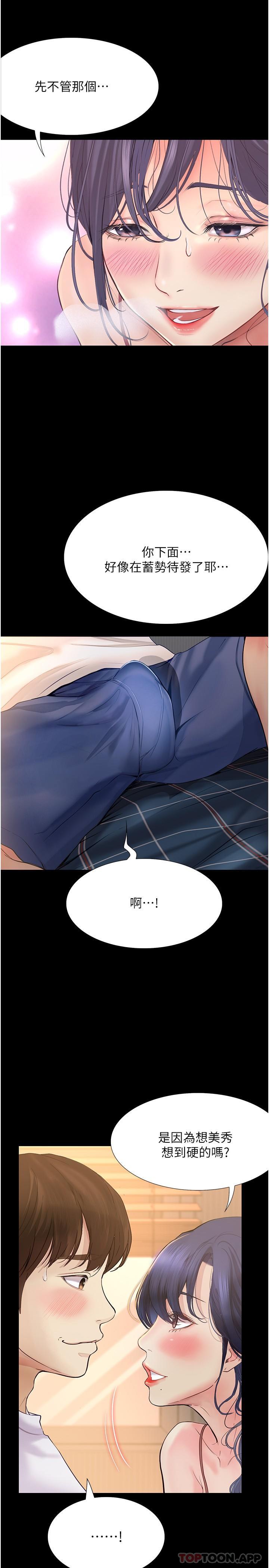 [韩国漫画] 大学骑遇记 校园,女教师,巨乳大奶#[35P]-14