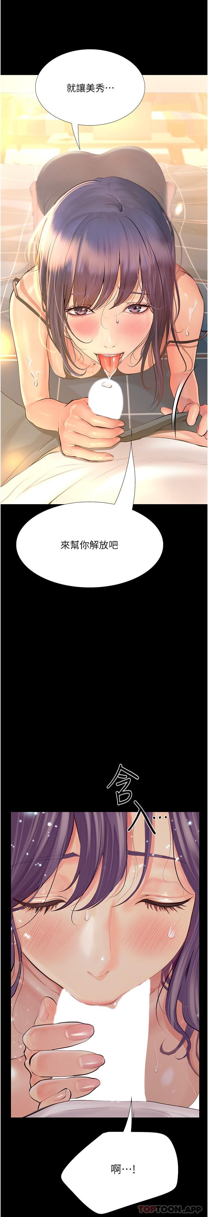 [韩国漫画] 大学骑遇记 校园,女教师,巨乳大奶#[35P]-16