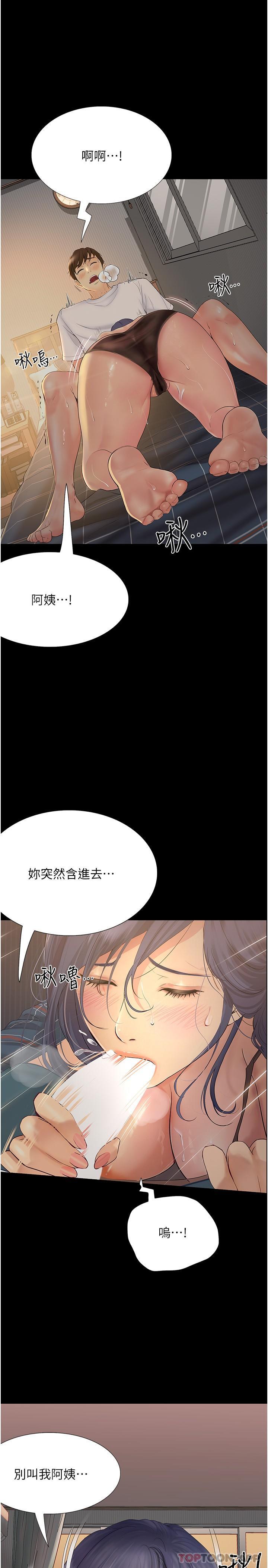 [韩国漫画] 大学骑遇记 校园,女教师,巨乳大奶#[35P]-18