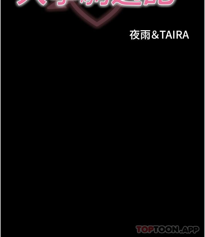 [韩国漫画] 大学骑遇记 校园,女教师,巨乳大奶#[35P]-2