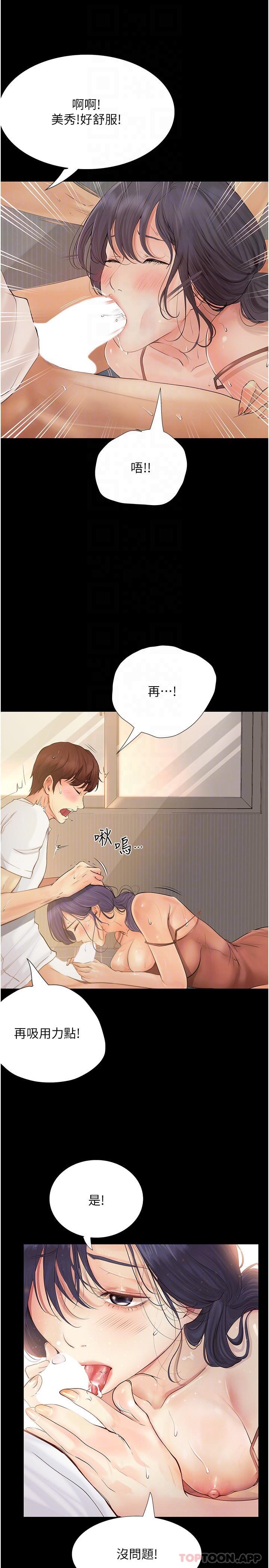 [韩国漫画] 大学骑遇记 校园,女教师,巨乳大奶#[35P]-21