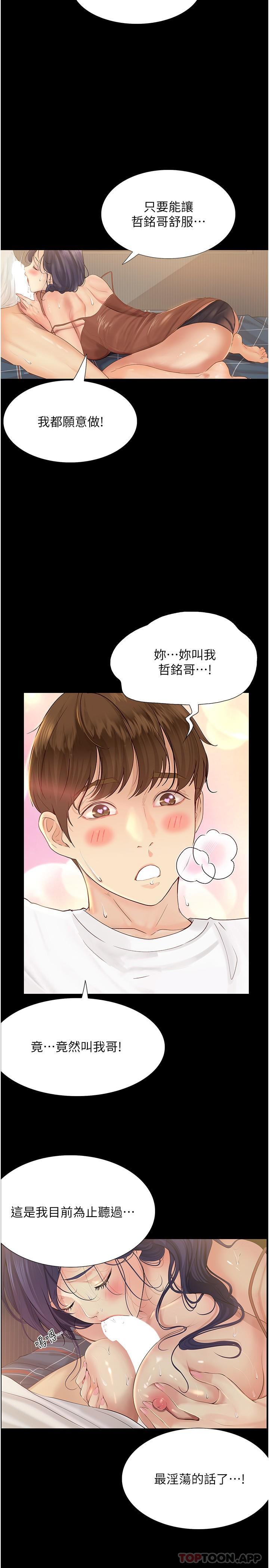 [韩国漫画] 大学骑遇记 校园,女教师,巨乳大奶#[35P]-22
