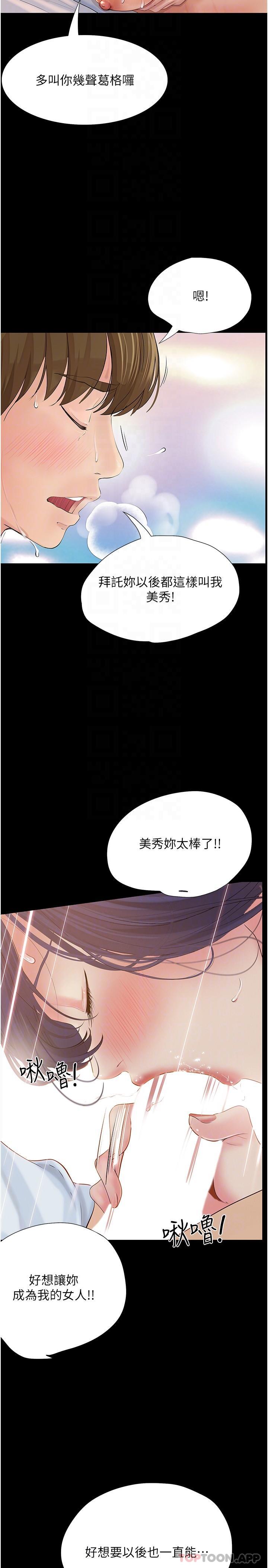 [韩国漫画] 大学骑遇记 校园,女教师,巨乳大奶#[35P]-25