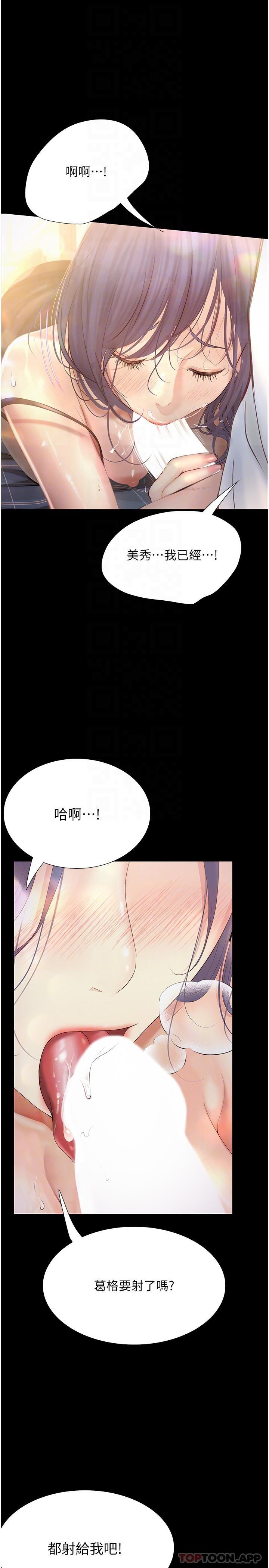 [韩国漫画] 大学骑遇记 校园,女教师,巨乳大奶#[35P]-27