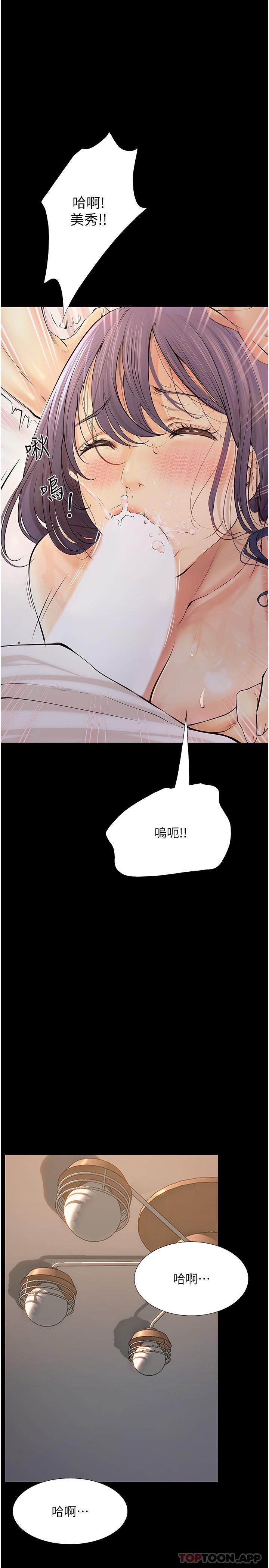 [韩国漫画] 大学骑遇记 校园,女教师,巨乳大奶#[35P]-29