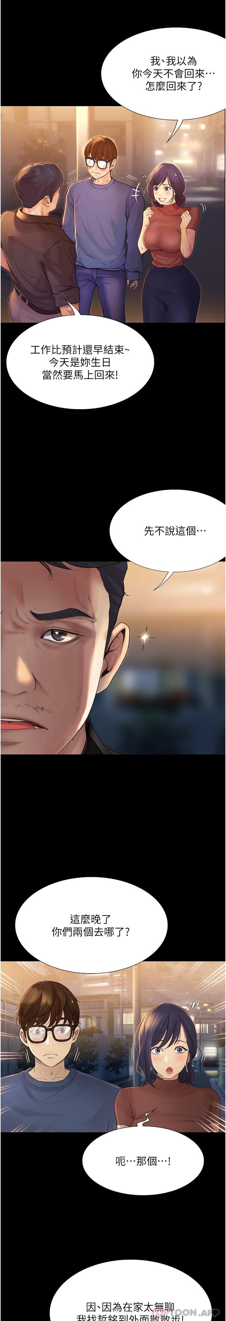 [韩国漫画] 大学骑遇记 校园,女教师,巨乳大奶#[35P]-3