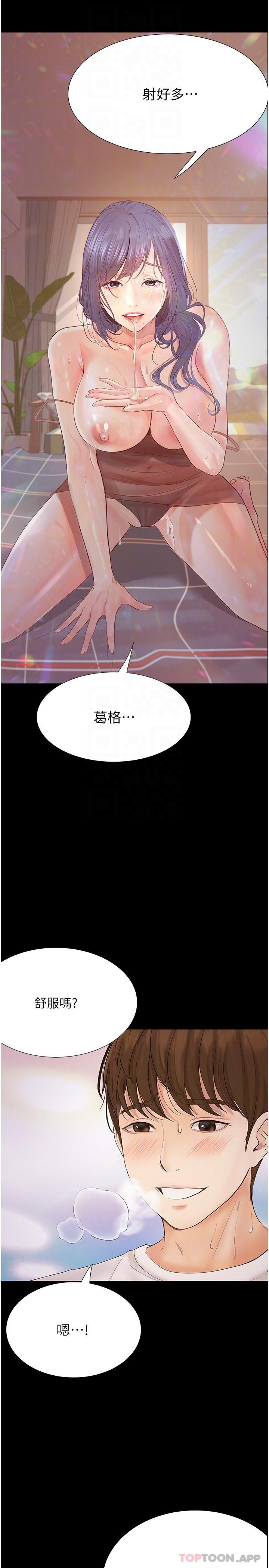 [韩国漫画] 大学骑遇记 校园,女教师,巨乳大奶#[35P]-32