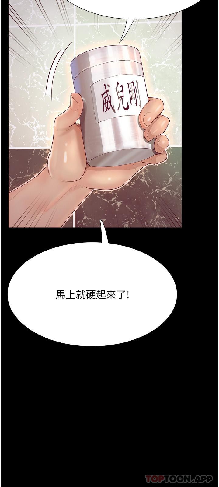 [韩国漫画] 大学骑遇记 校园,女教师,巨乳大奶#[35P]-34
