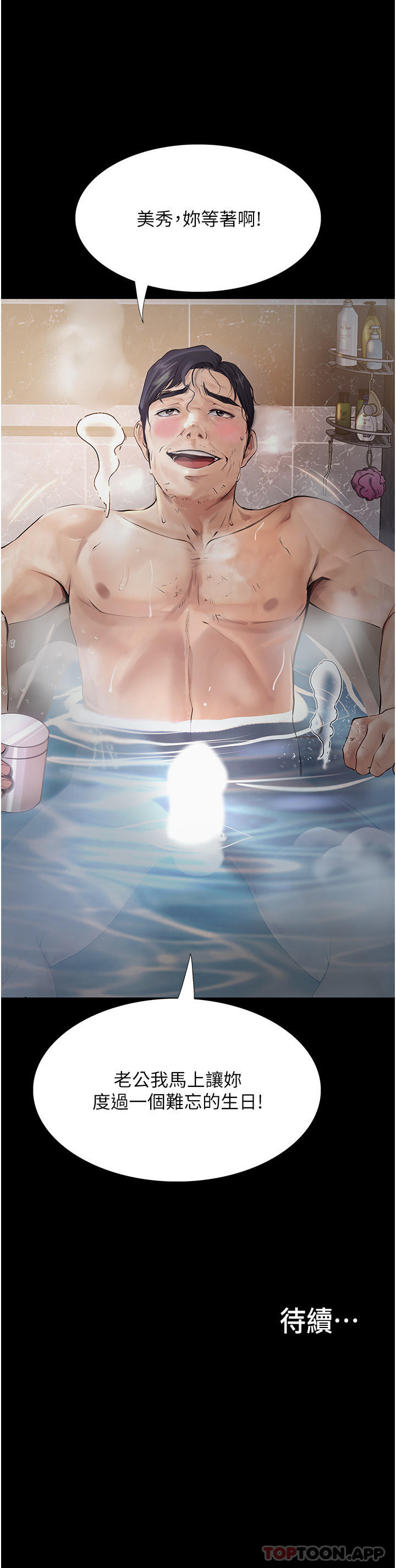 [韩国漫画] 大学骑遇记 校园,女教师,巨乳大奶#[35P]-35