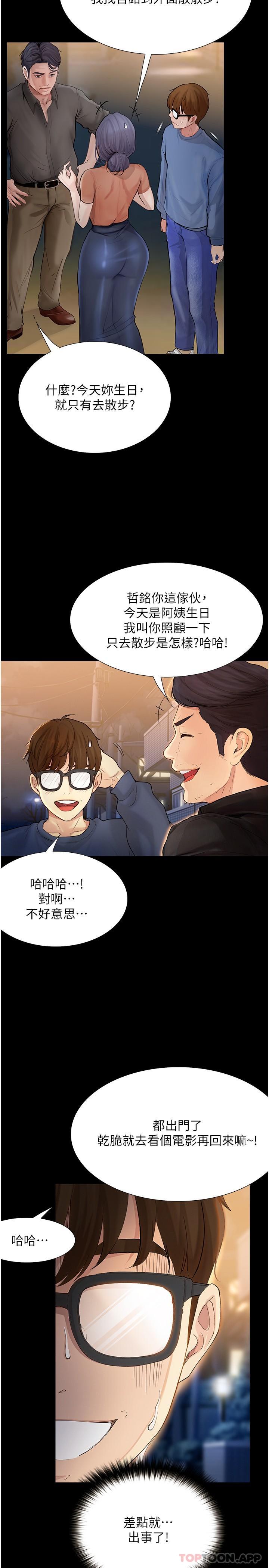 [韩国漫画] 大学骑遇记 校园,女教师,巨乳大奶#[35P]-4