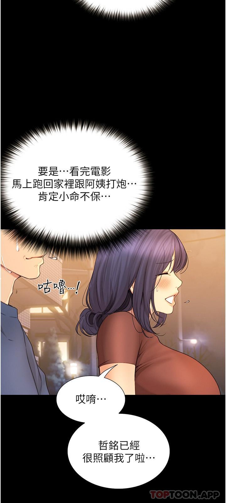 [韩国漫画] 大学骑遇记 校园,女教师,巨乳大奶#[35P]-5