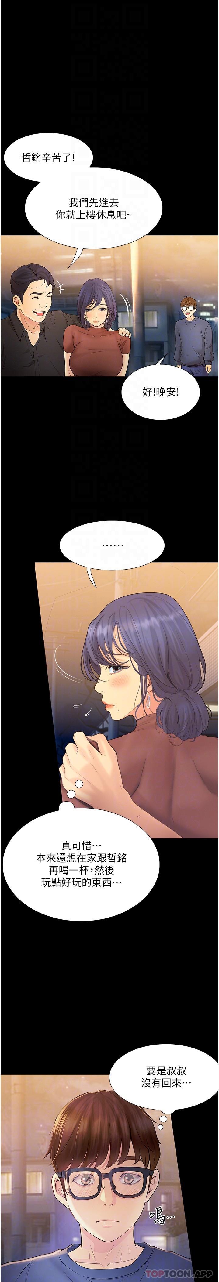 [韩国漫画] 大学骑遇记 校园,女教师,巨乳大奶#[35P]-6