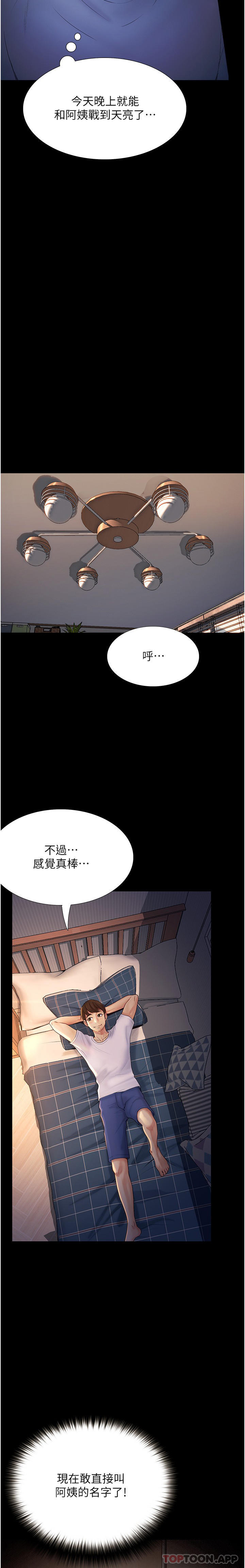 [韩国漫画] 大学骑遇记 校园,女教师,巨乳大奶#[35P]-7