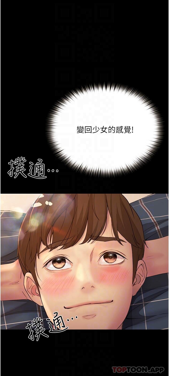 [韩国漫画] 大学骑遇记 校园,女教师,巨乳大奶#[35P]-9