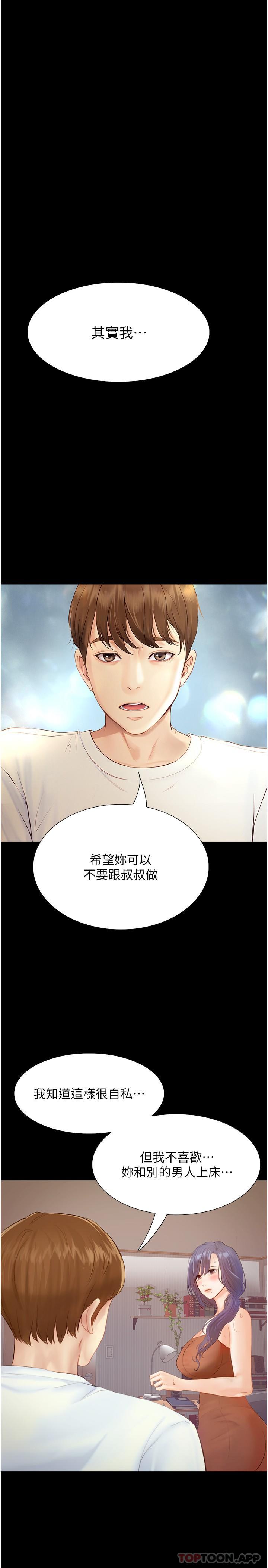 [韩国漫画] 大学骑遇记 校园,女教师,巨乳大奶#[31P]-15