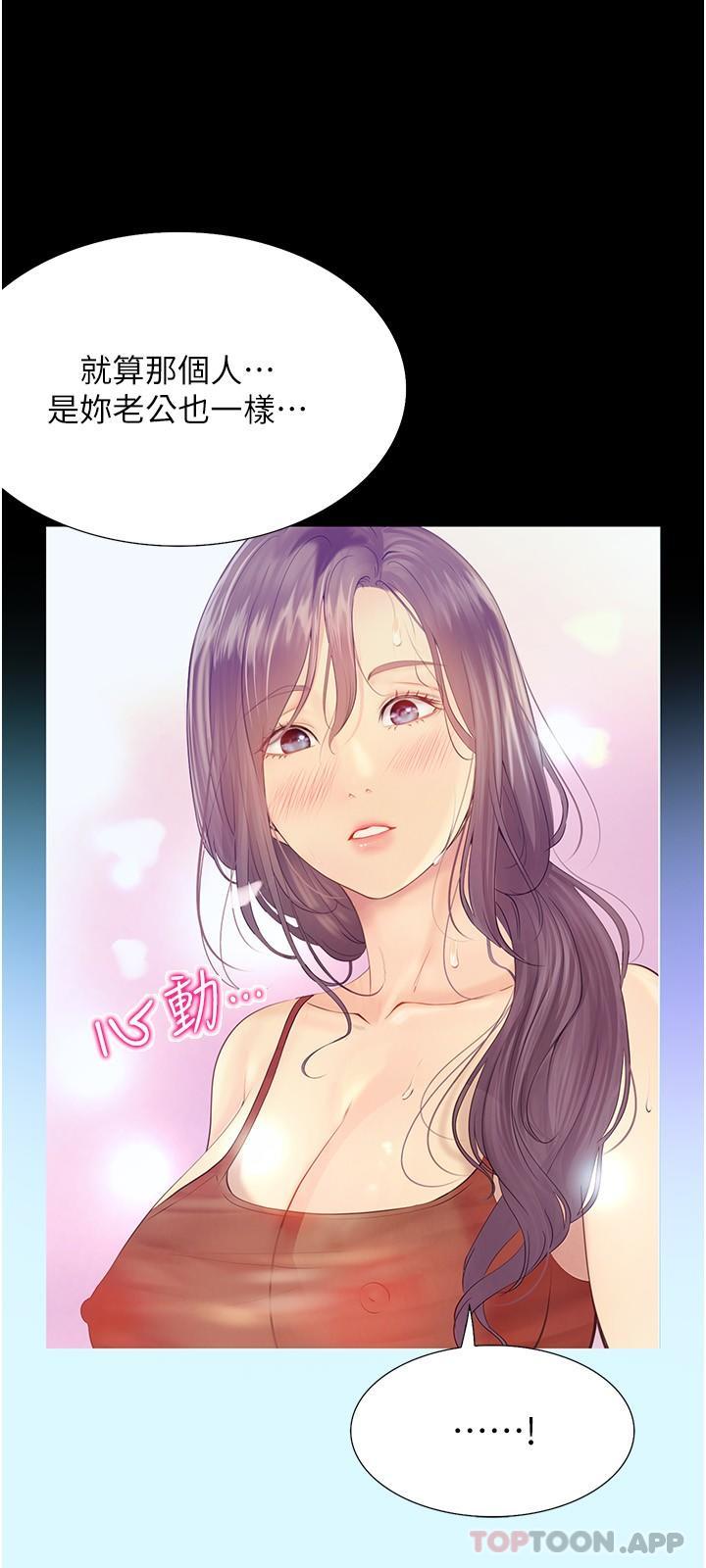 [韩国漫画] 大学骑遇记 校园,女教师,巨乳大奶#[31P]-16