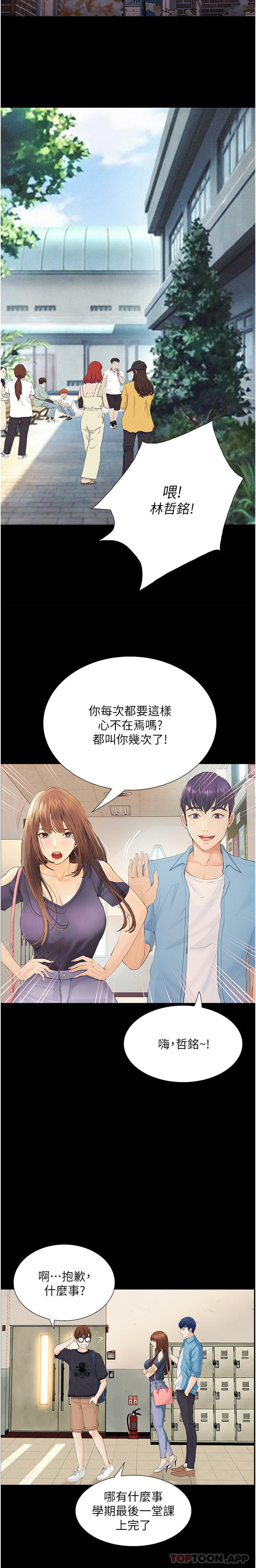 [韩国漫画] 大学骑遇记 校园,女教师,巨乳大奶#[31P]-19