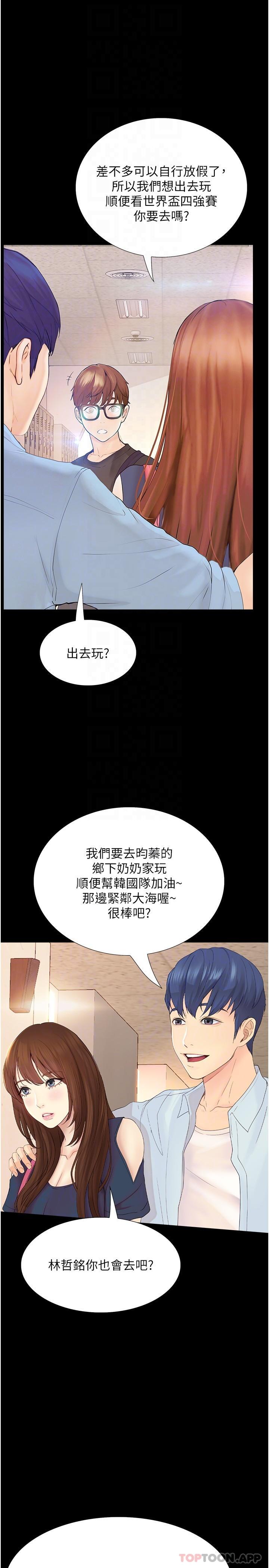 [韩国漫画] 大学骑遇记 校园,女教师,巨乳大奶#[31P]-20