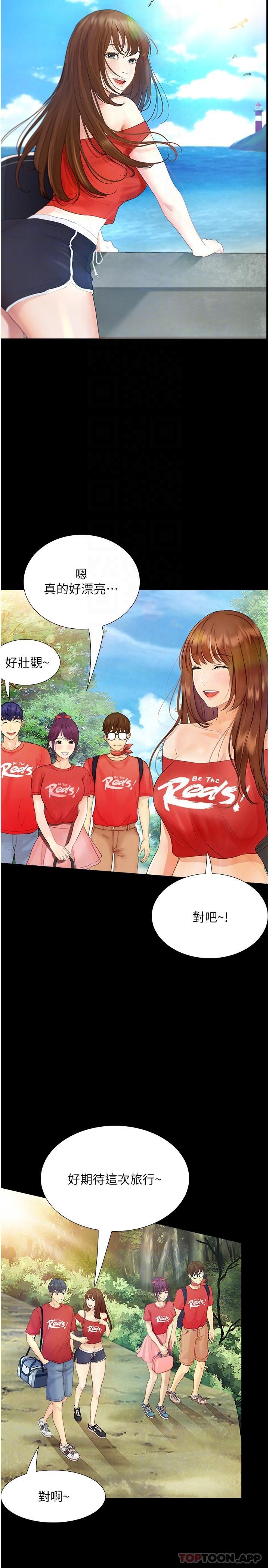 [韩国漫画] 大学骑遇记 校园,女教师,巨乳大奶#[31P]-23